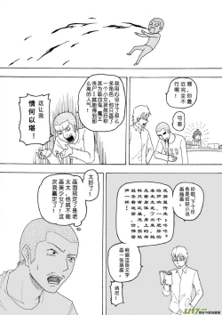 Page 259 of 日渐崩坏的世界 第051-100话