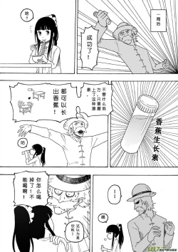 Page 266 of 日渐崩坏的世界 第051-100话