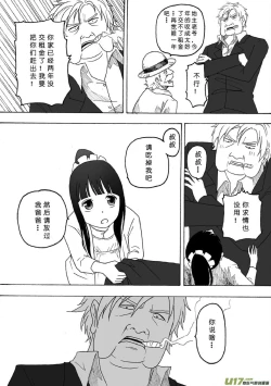 Page 269 of 日渐崩坏的世界 第051-100话