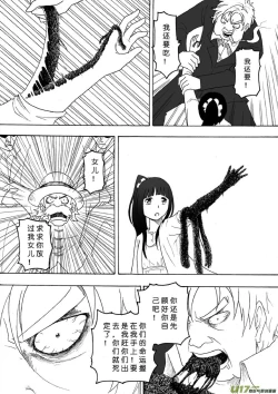 Page 271 of 日渐崩坏的世界 第051-100话