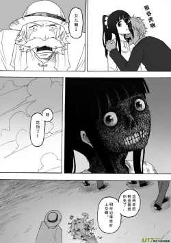 Page 272 of 日渐崩坏的世界 第051-100话