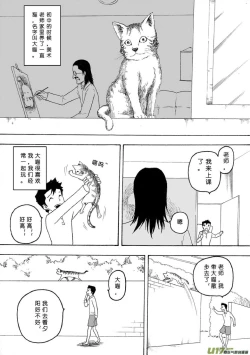 Page 276 of 日渐崩坏的世界 第051-100话