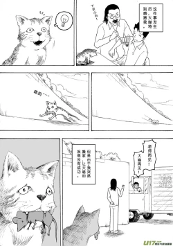 Page 278 of 日渐崩坏的世界 第051-100话