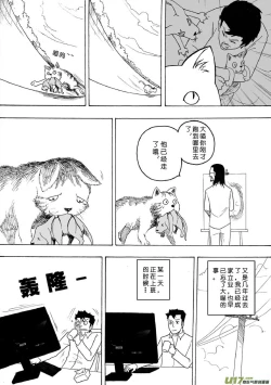 Page 280 of 日渐崩坏的世界 第051-100话