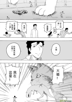 Page 282 of 日渐崩坏的世界 第051-100话