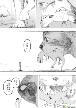 Page 283 of 日渐崩坏的世界 第051-100话