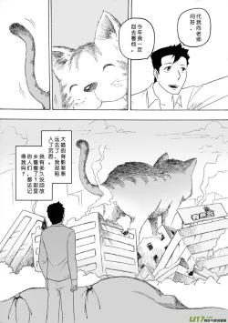 Page 284 of 日渐崩坏的世界 第051-100话