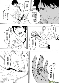 Page 291 of 日渐崩坏的世界 第051-100话