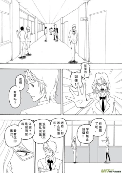 Page 298 of 日渐崩坏的世界 第051-100话