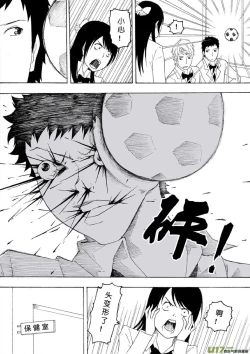 Page 303 of 日渐崩坏的世界 第051-100话