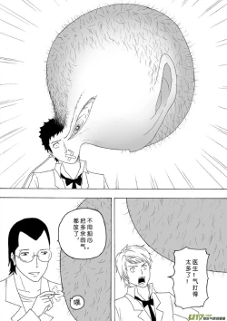 Page 305 of 日渐崩坏的世界 第051-100话