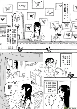 Page 309 of 日渐崩坏的世界 第051-100话