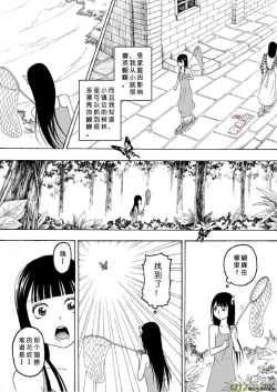 Page 310 of 日渐崩坏的世界 第051-100话
