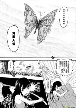 Page 311 of 日渐崩坏的世界 第051-100话