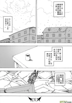 Page 319 of 日渐崩坏的世界 第051-100话