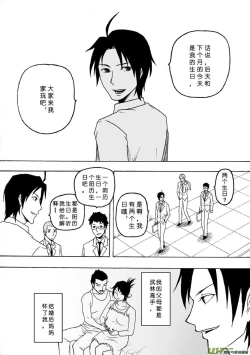 Page 322 of 日渐崩坏的世界 第051-100话