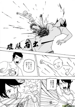 Page 327 of 日渐崩坏的世界 第051-100话