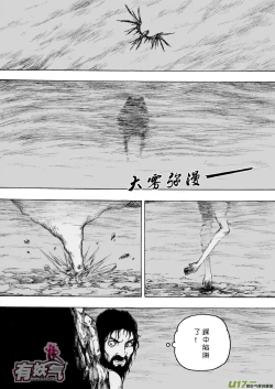 Page 331 of 日渐崩坏的世界 第051-100话