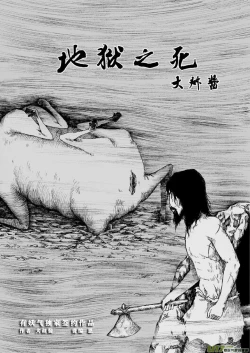 Page 332 of 日渐崩坏的世界 第051-100话