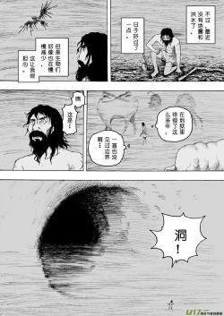 Page 336 of 日渐崩坏的世界 第051-100话