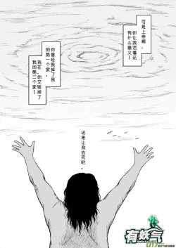 Page 340 of 日渐崩坏的世界 第051-100话