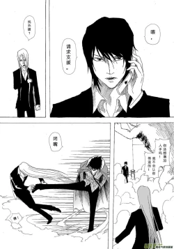 Page 34 of 日渐崩坏的世界 第051-100话