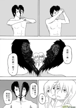 Page 351 of 日渐崩坏的世界 第051-100话