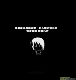 Page 363 of 日渐崩坏的世界 第051-100话