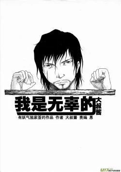 Page 364 of 日渐崩坏的世界 第051-100话