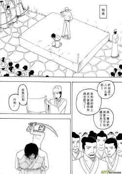 Page 370 of 日渐崩坏的世界 第051-100话