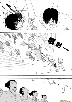 Page 371 of 日渐崩坏的世界 第051-100话