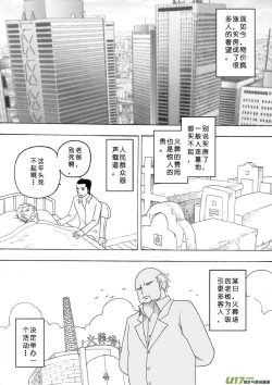 Page 376 of 日渐崩坏的世界 第051-100话