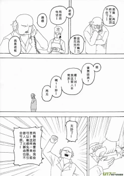 Page 383 of 日渐崩坏的世界 第051-100话