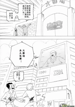 Page 384 of 日渐崩坏的世界 第051-100话