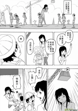 Page 387 of 日渐崩坏的世界 第051-100话