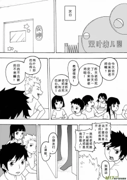 Page 389 of 日渐崩坏的世界 第051-100话