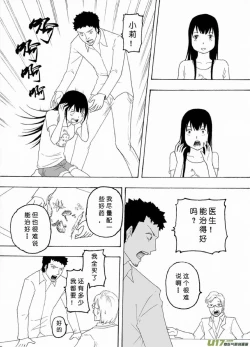 Page 411 of 日渐崩坏的世界 第051-100话