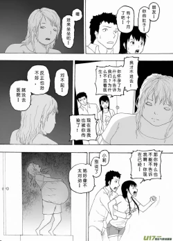 Page 415 of 日渐崩坏的世界 第051-100话