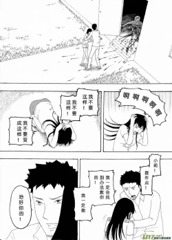 Page 417 of 日渐崩坏的世界 第051-100话