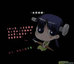 Page 420 of 日渐崩坏的世界 第051-100话