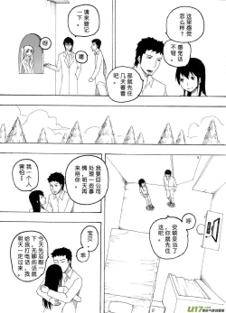 Page 423 of 日渐崩坏的世界 第051-100话