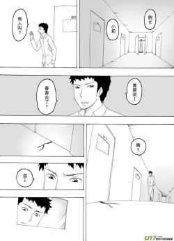 Page 425 of 日渐崩坏的世界 第051-100话