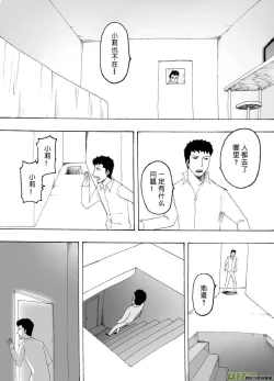 Page 427 of 日渐崩坏的世界 第051-100话