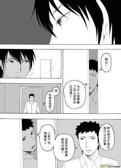 Page 429 of 日渐崩坏的世界 第051-100话