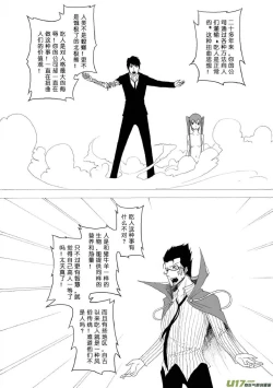 Page 42 of 日渐崩坏的世界 第051-100话