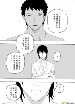 Page 431 of 日渐崩坏的世界 第051-100话