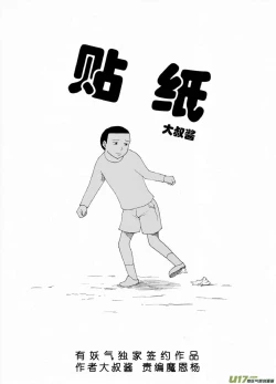 Page 440 of 日渐崩坏的世界 第051-100话
