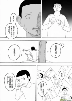 Page 447 of 日渐崩坏的世界 第051-100话