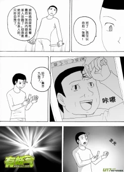 Page 448 of 日渐崩坏的世界 第051-100话