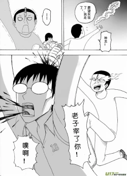Page 451 of 日渐崩坏的世界 第051-100话